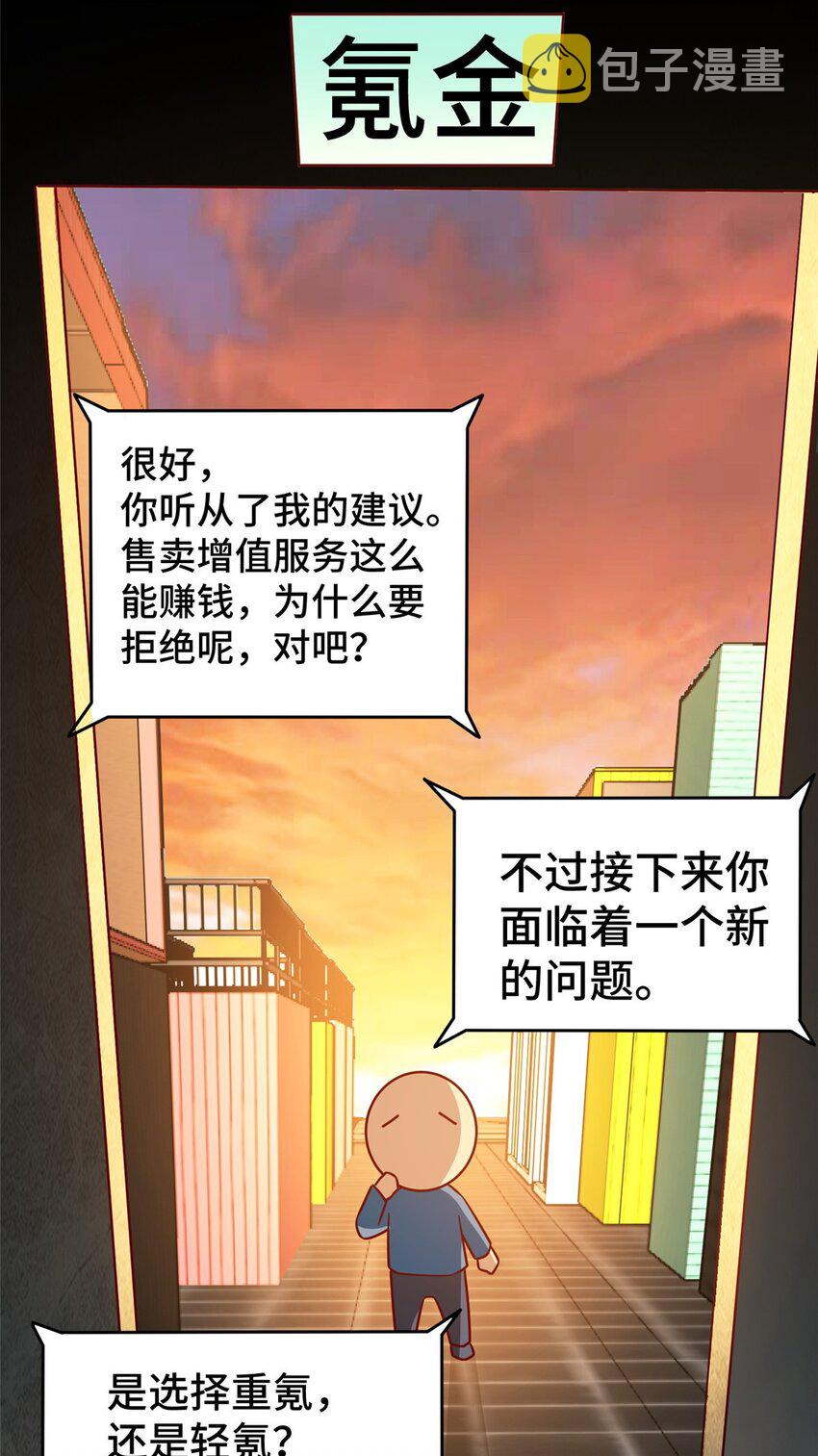 29 游戏制作人37