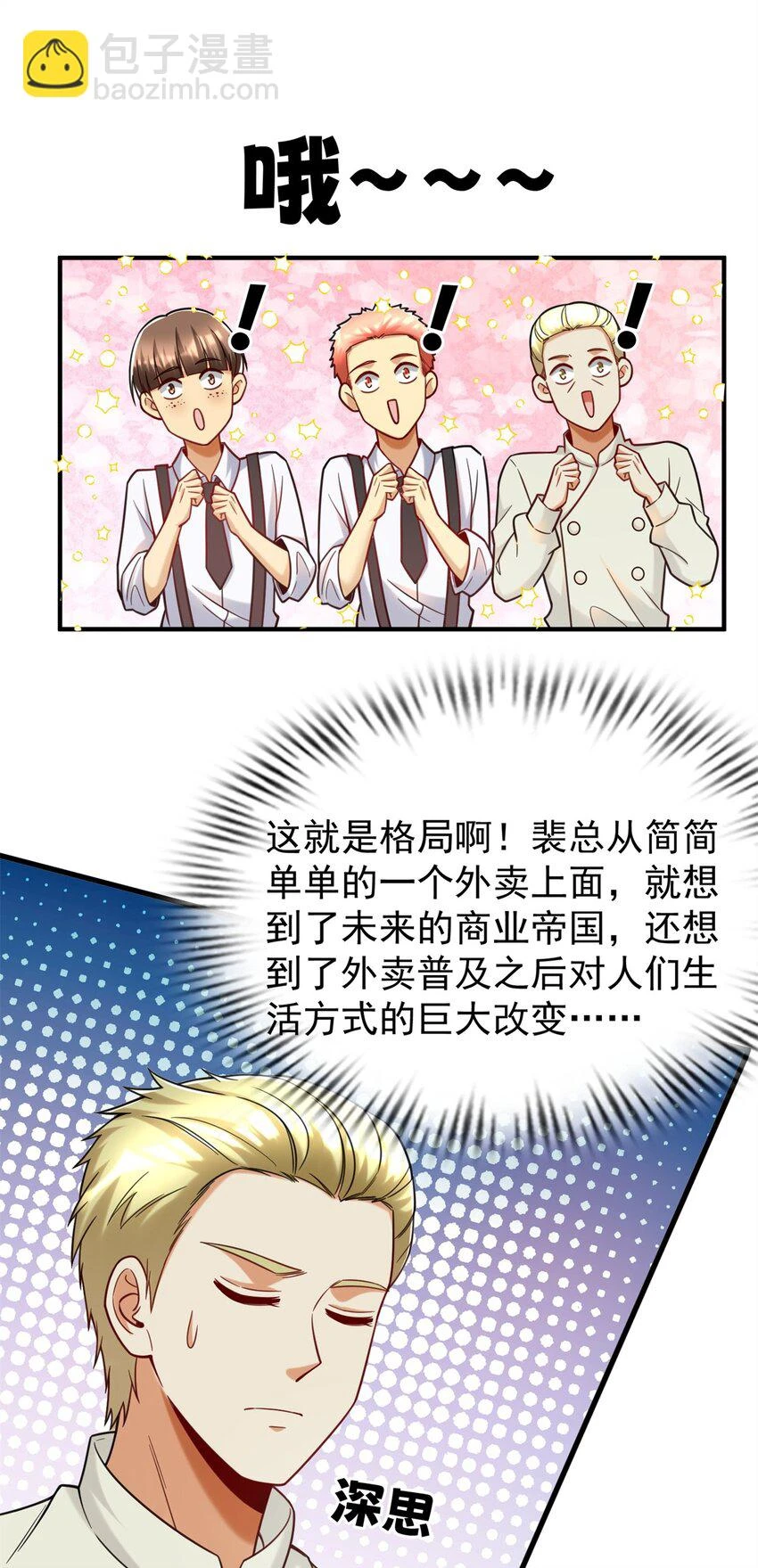 76 高端路线15