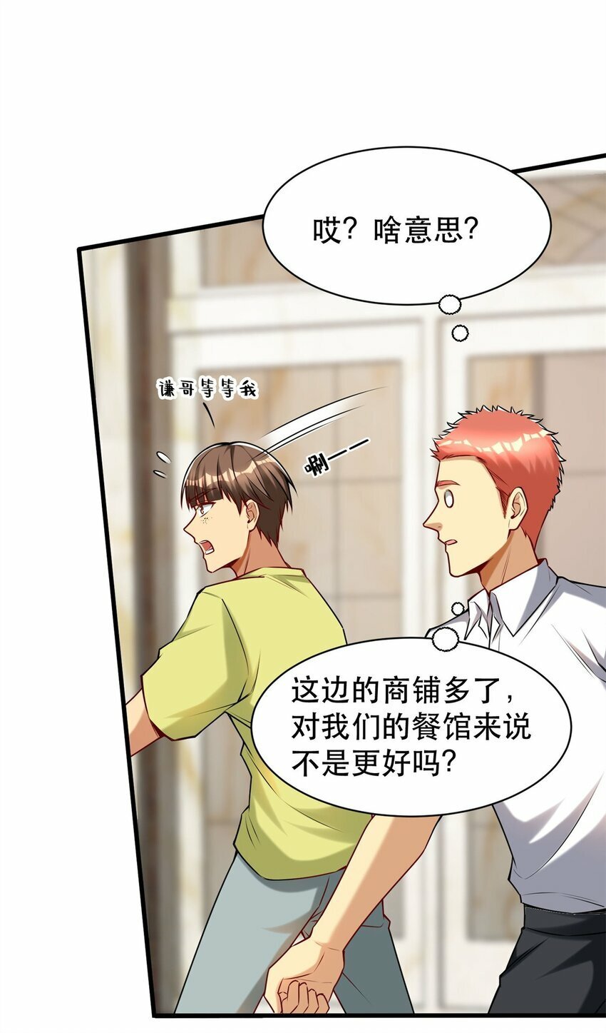100 别墅区开餐馆？42