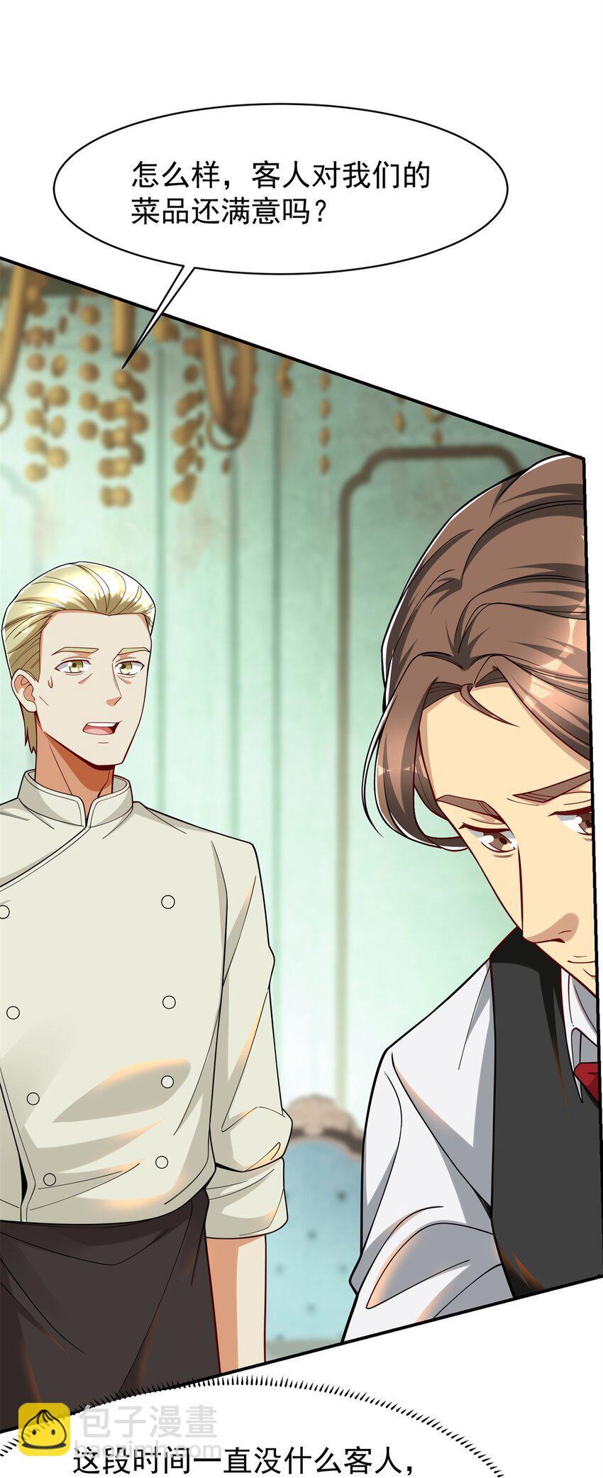 118 乔老师燃尽了29