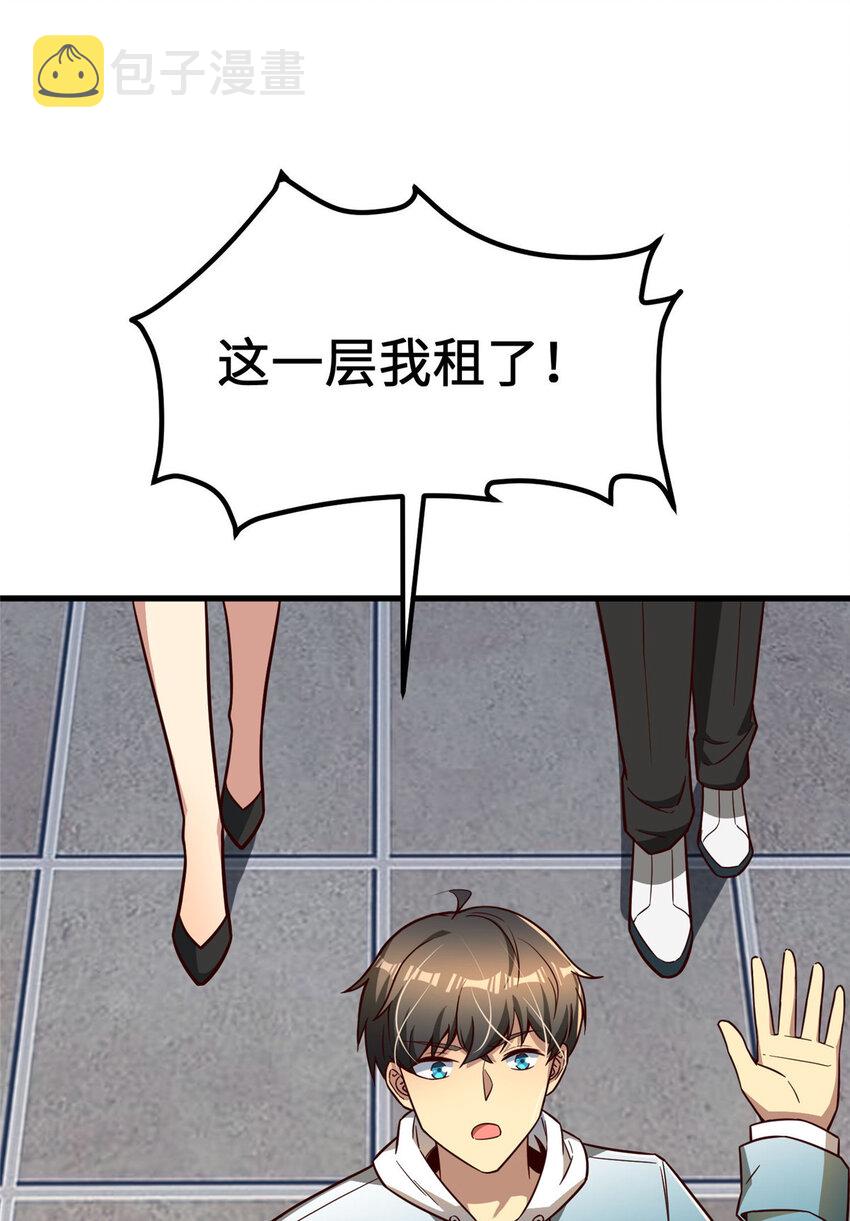 10 招人！买地！43