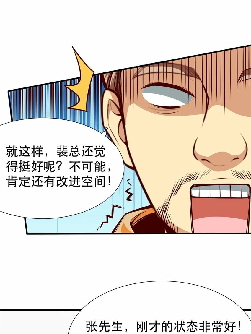 112 完美的页游广告5
