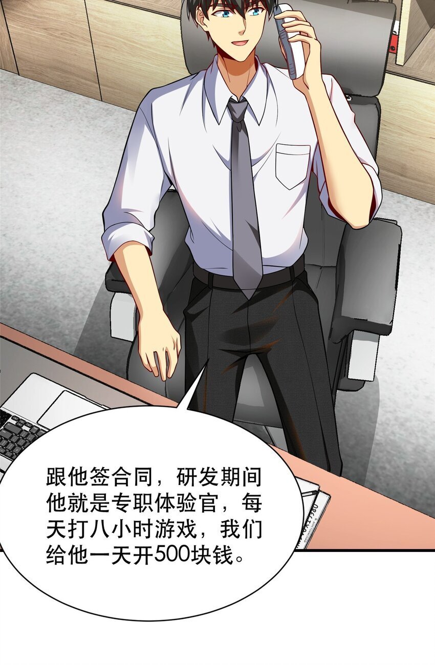 116 张祖延的背刺32