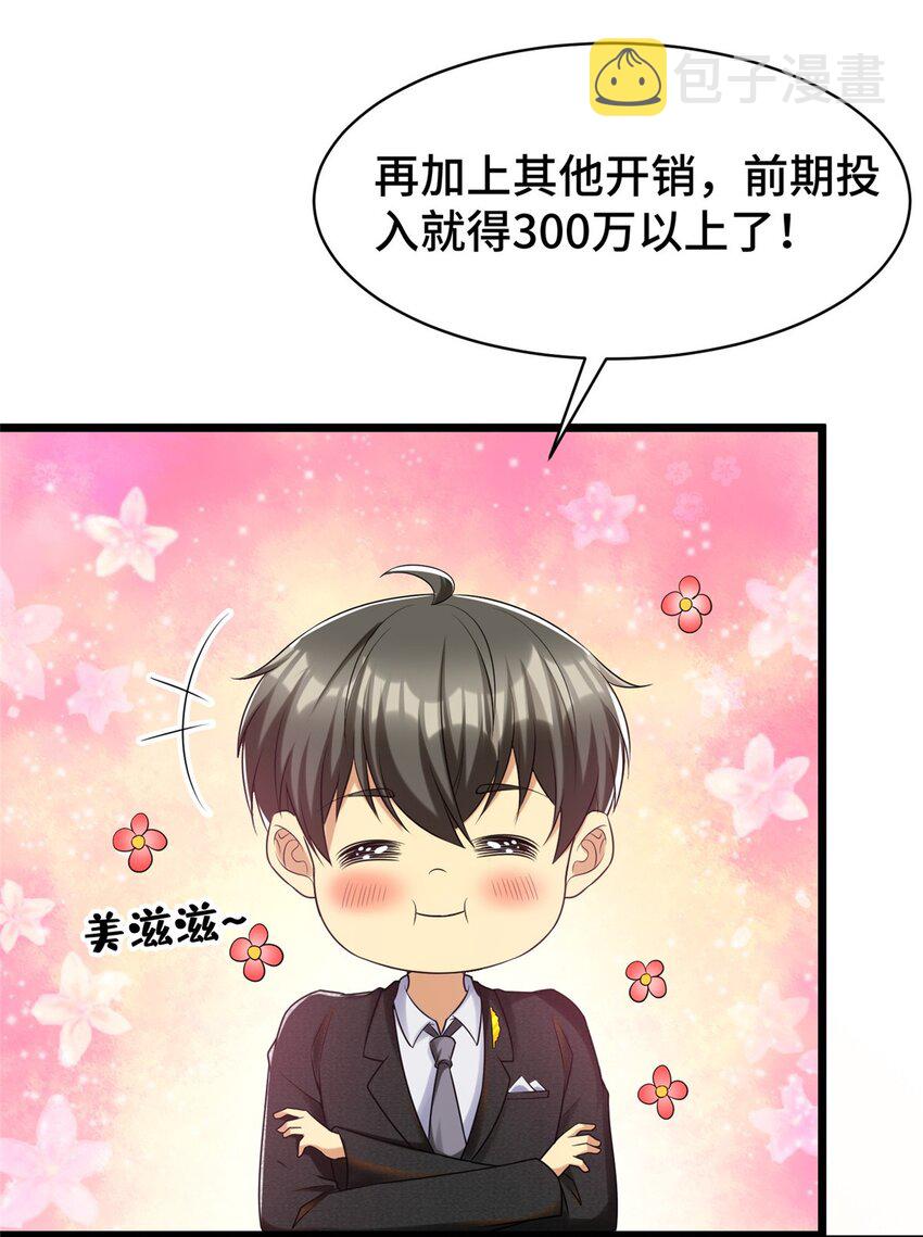 36 小裴和老裴9