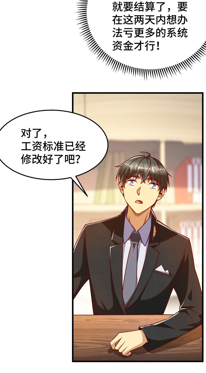 25 突击花钱！11