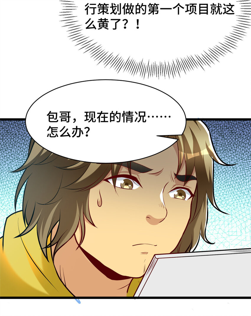 49 诶？真香！6