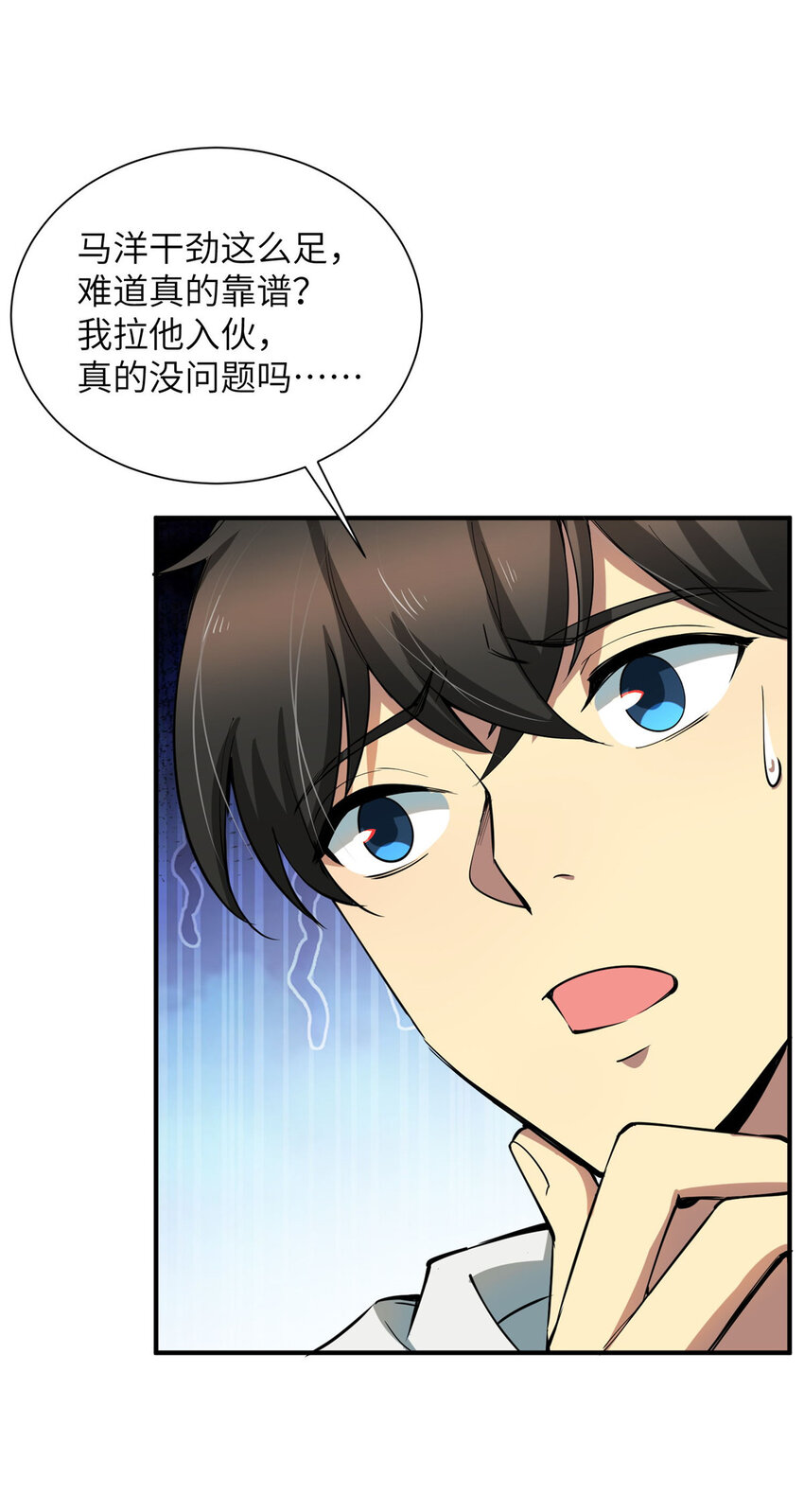 04 裴大忽悠29