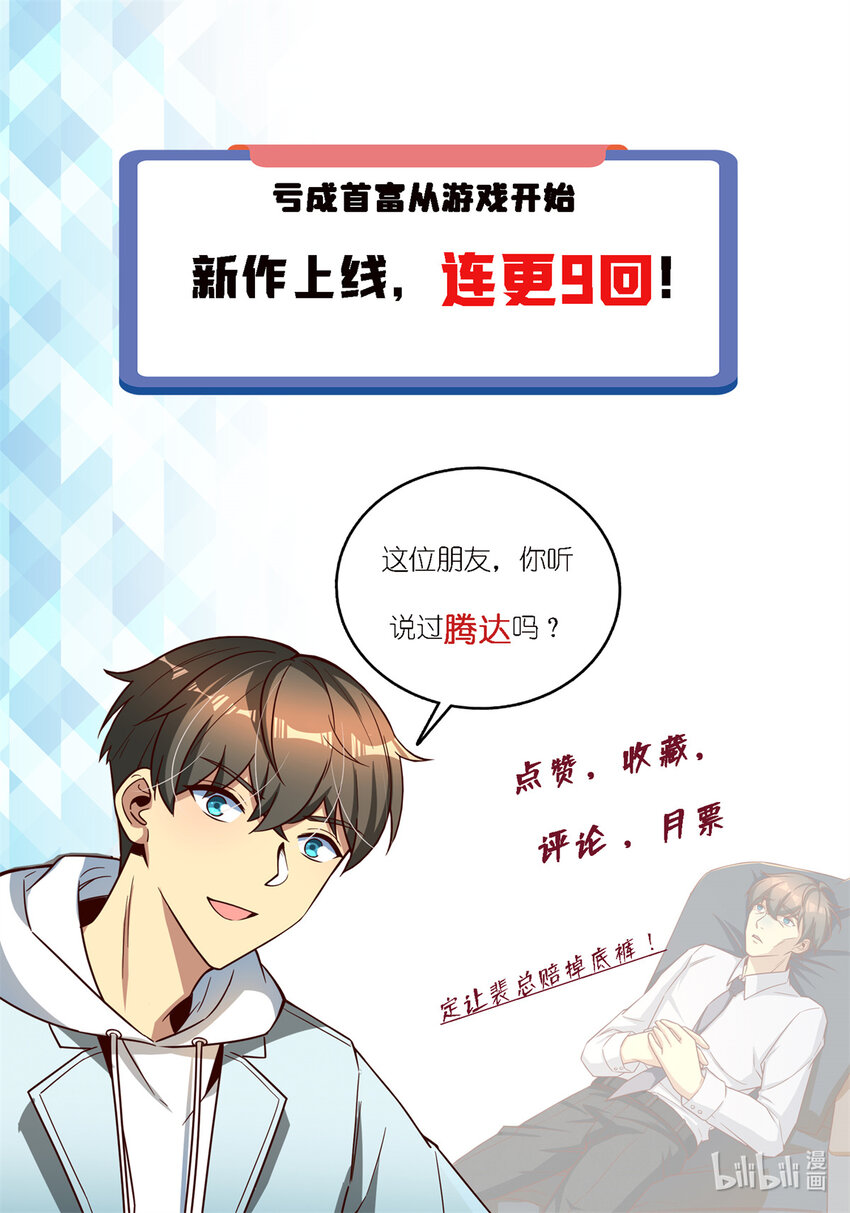 06 与原画师的谈判57