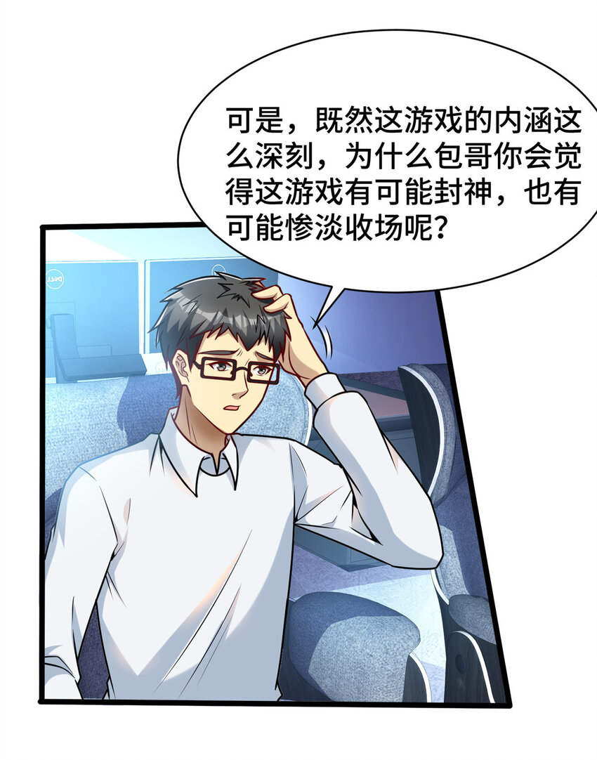 45 当局者迷旁观者清29