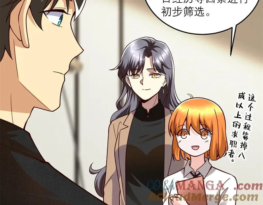 150 不拘一格降人才27