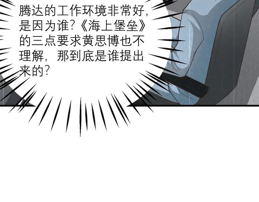 147 彩虹屁攻击！63
