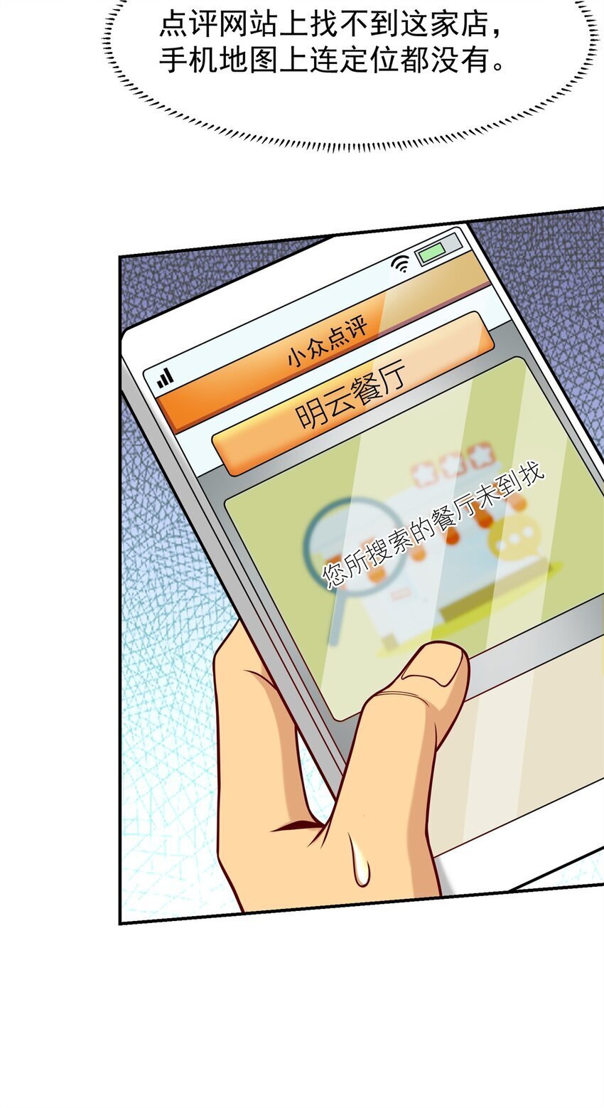 118 乔老师燃尽了13