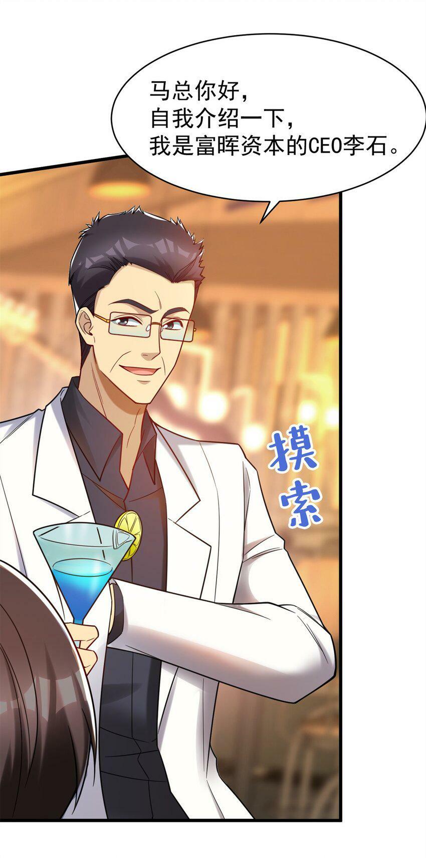 85 富晖资本6