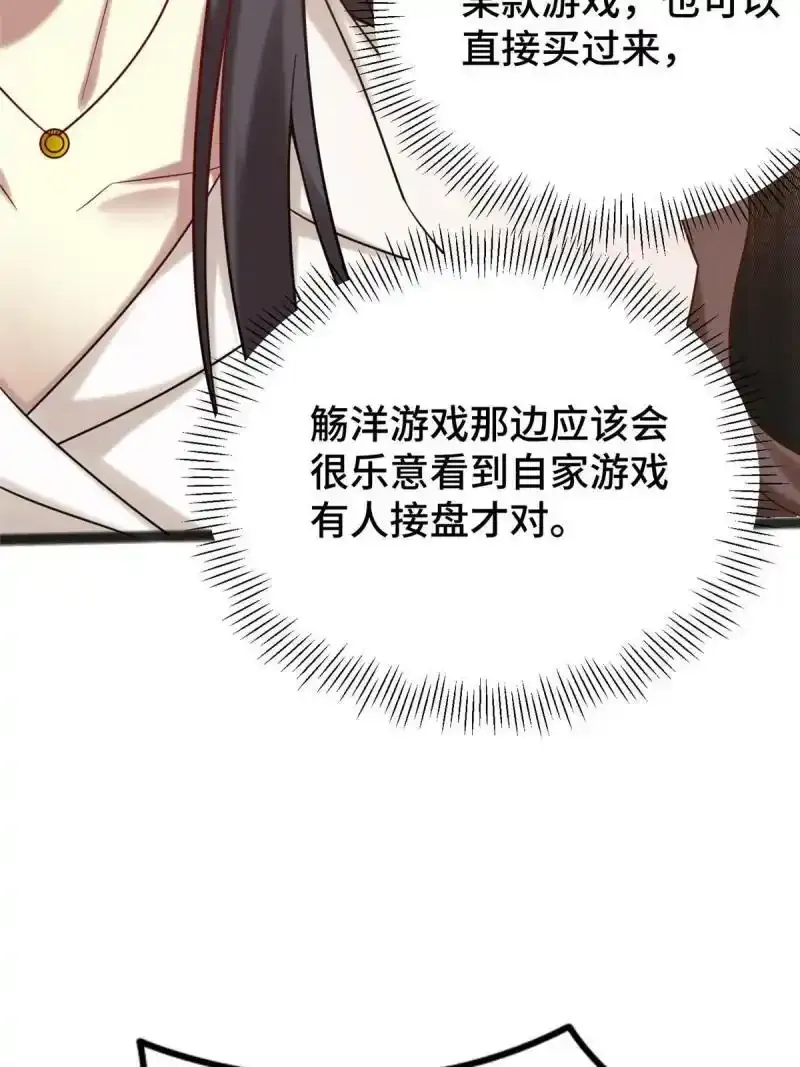 61 裴总这人，仗义！30