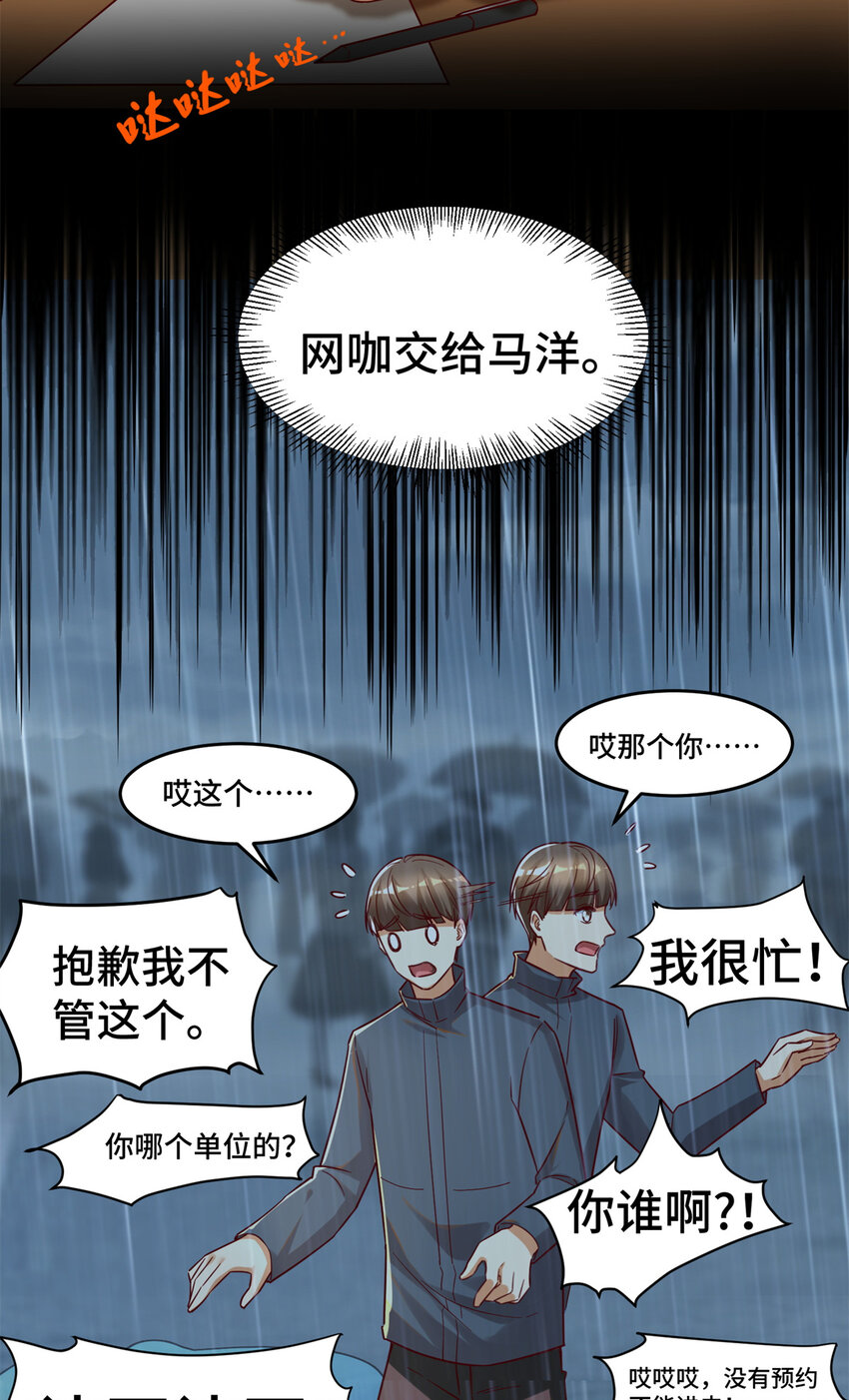 28 下一步 网咖！61