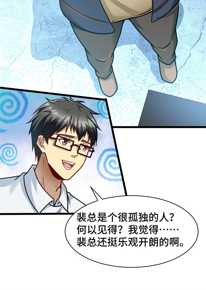 45 当局者迷旁观者清21
