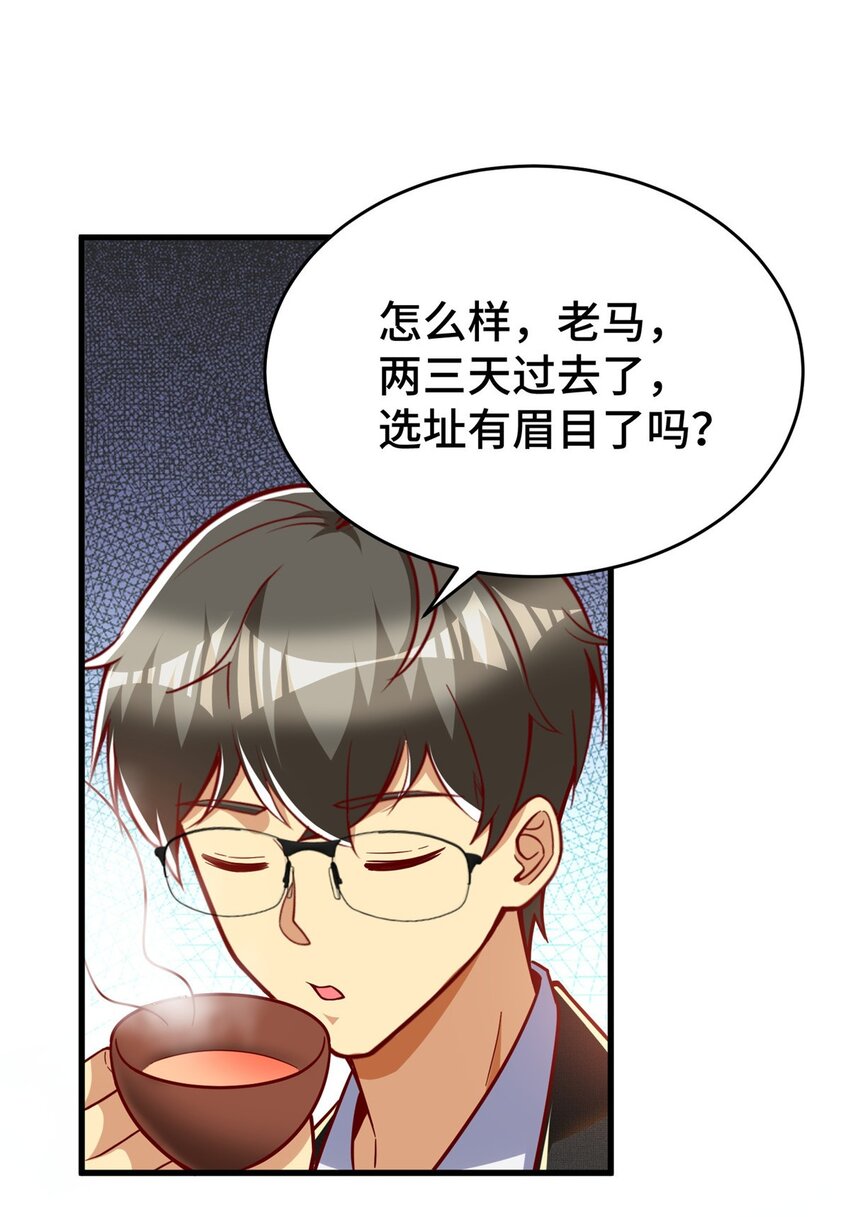 29 游戏制作人47