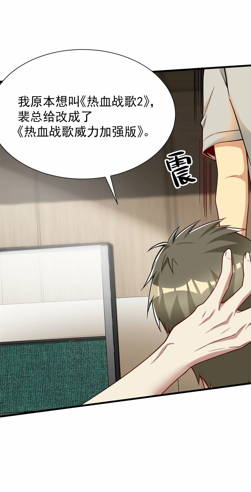 92 热血战歌威力加强版53