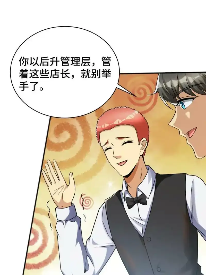 61 裴总这人，仗义！60