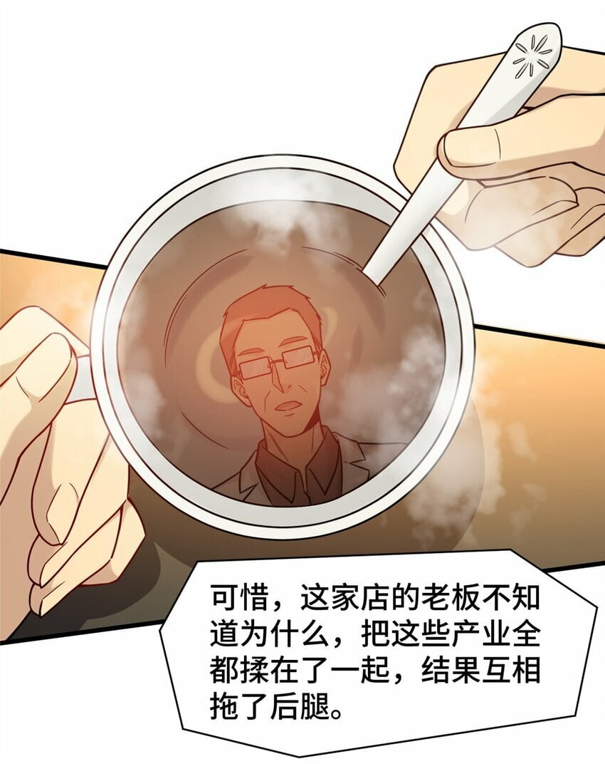 82 无法拒绝的投资？31