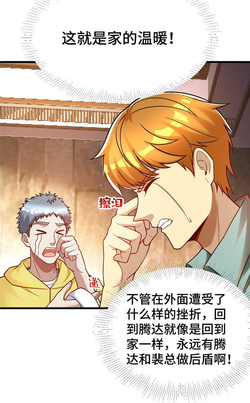 82 无法拒绝的投资？8