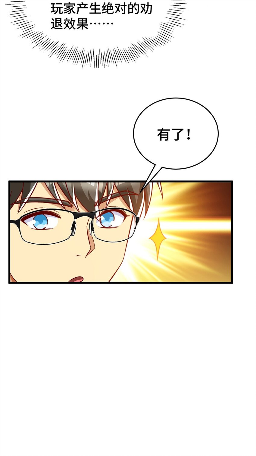 29 游戏制作人34