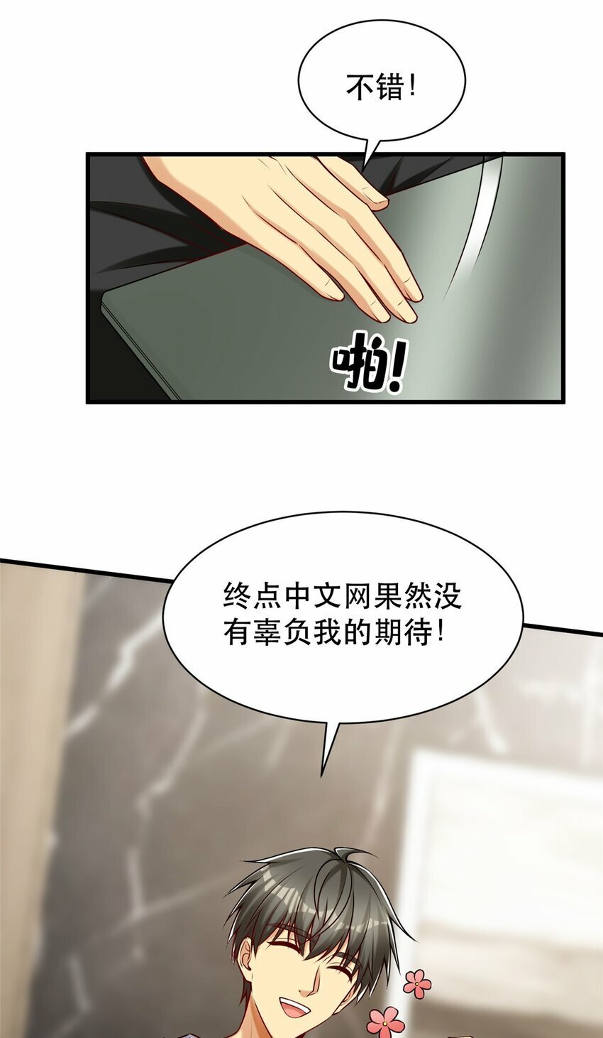 107 三家轮着砸10