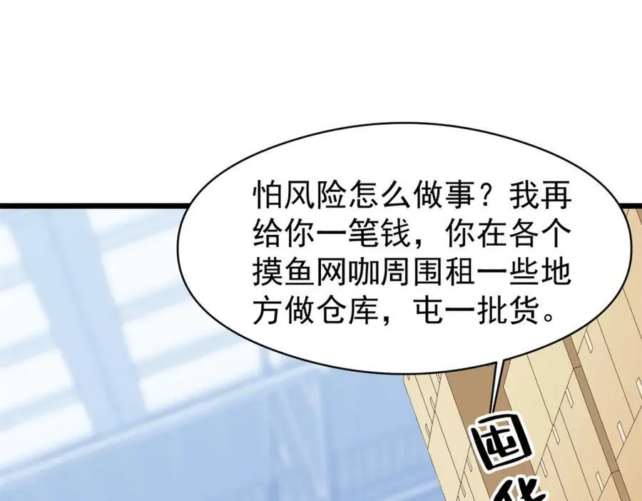 142 格局的力量74