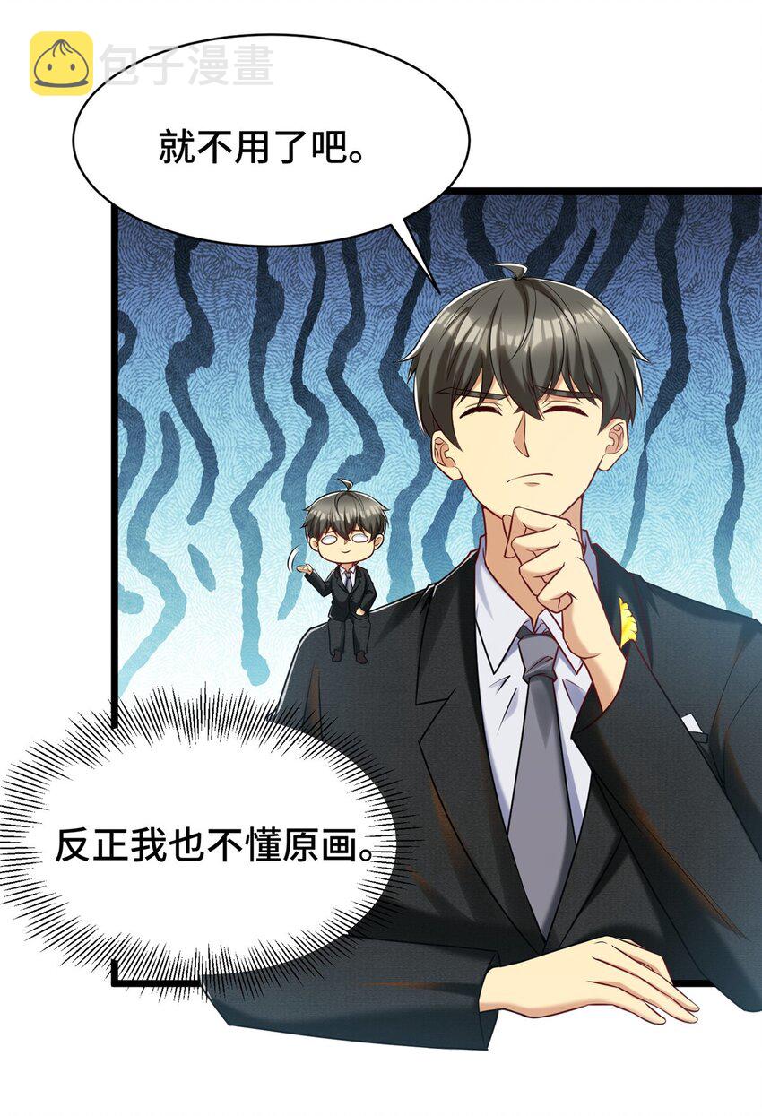 36 小裴和老裴21