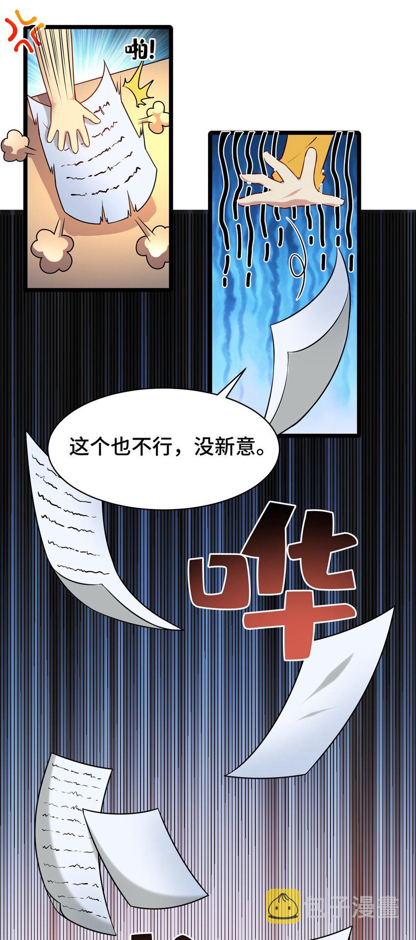 34 裴总的日常7
