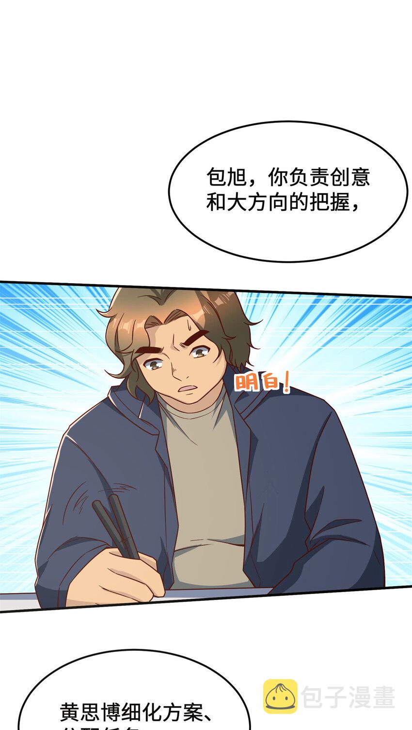 14 开发新游戏！46