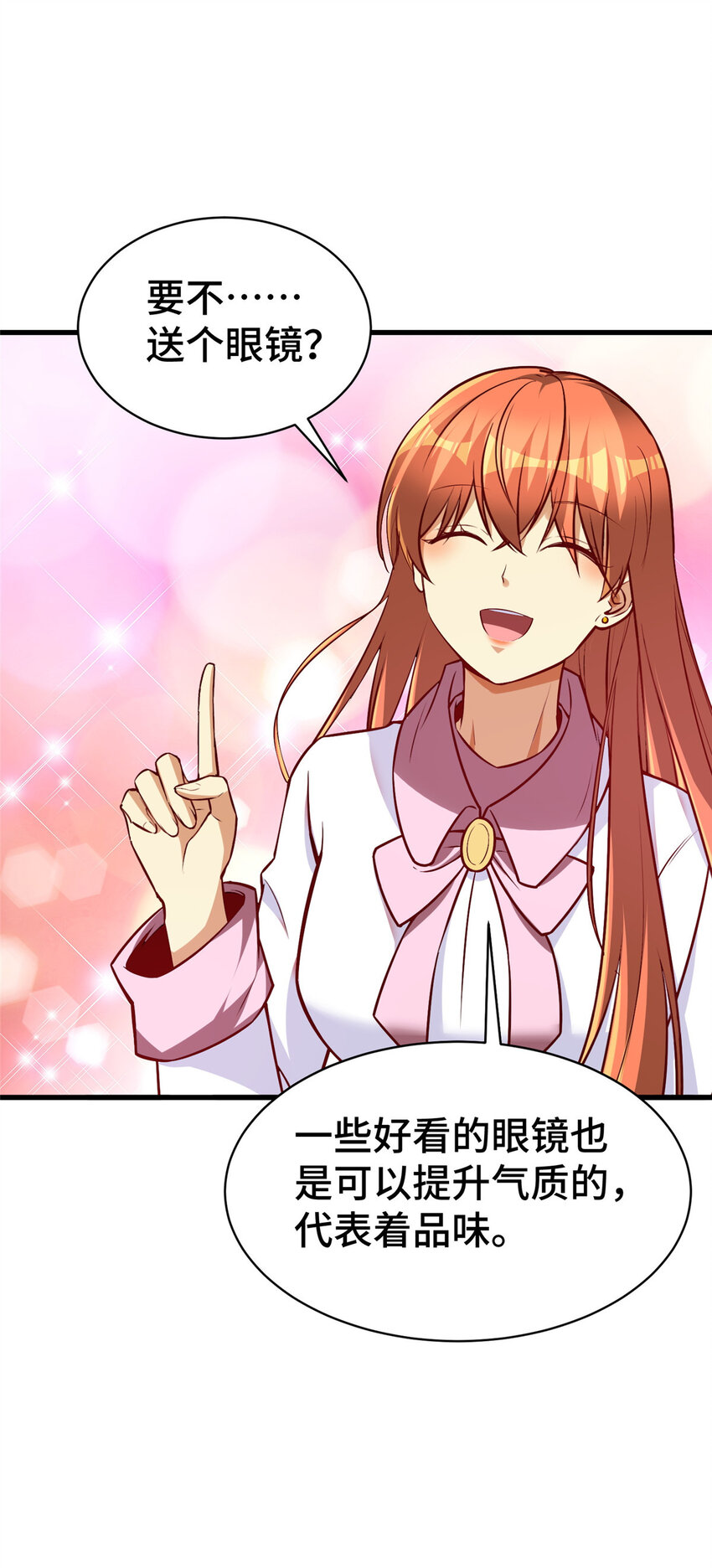 26 战胜系统的一大步！57