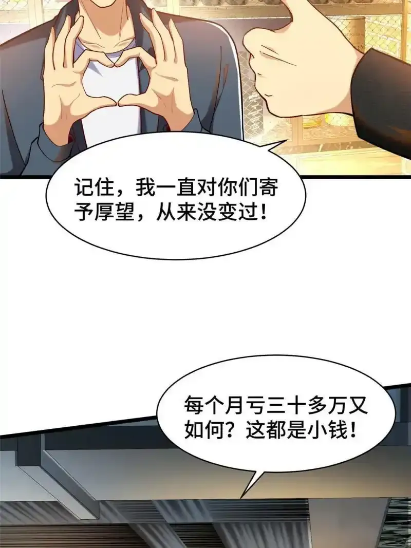 58 您战略的一部分13