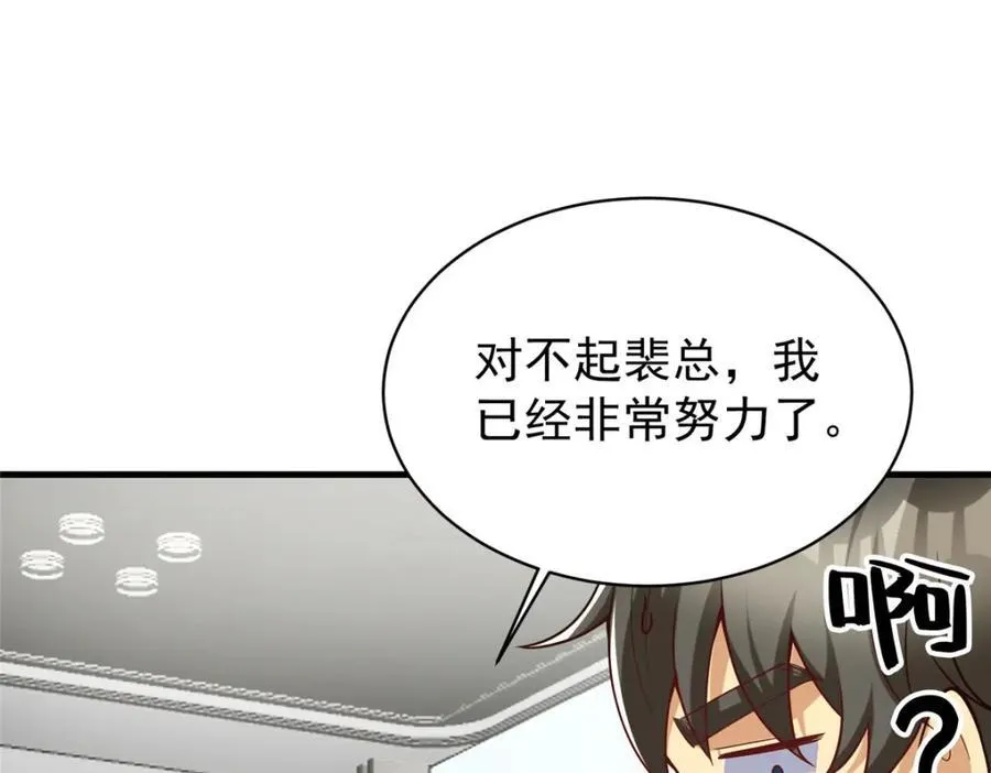 144 不准说好话！90