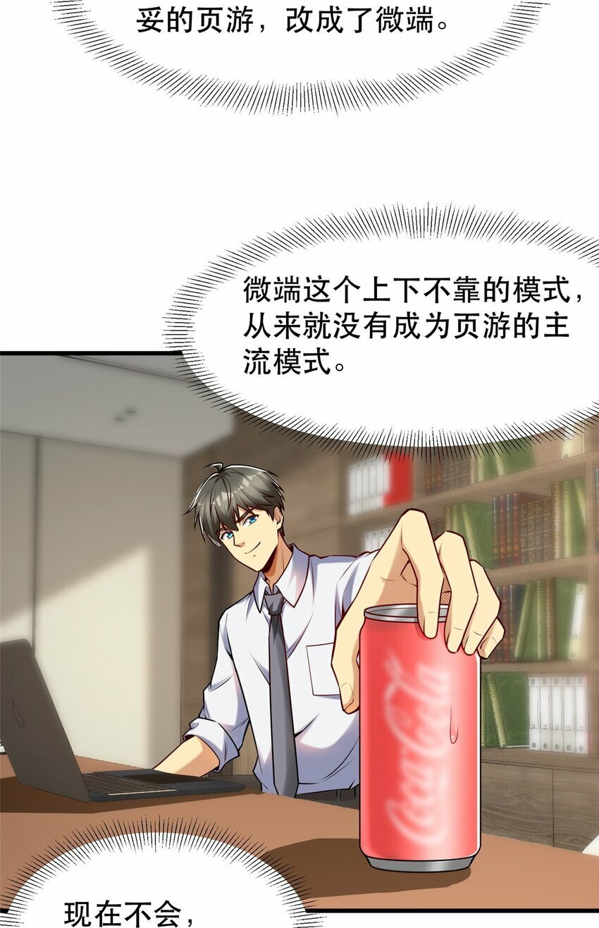 96 页游or微端？47