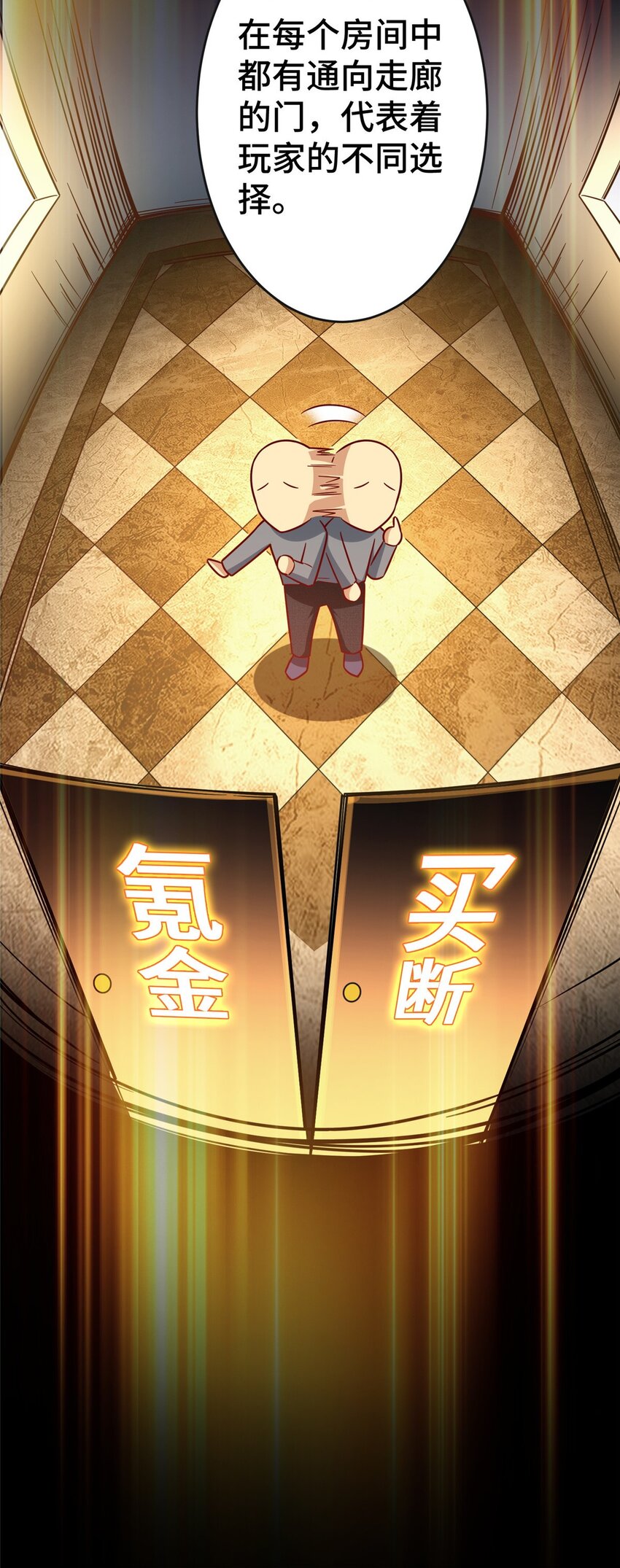 29 游戏制作人29