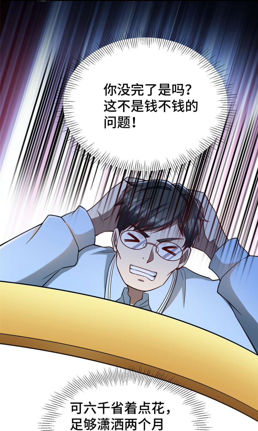 47 得加钱24