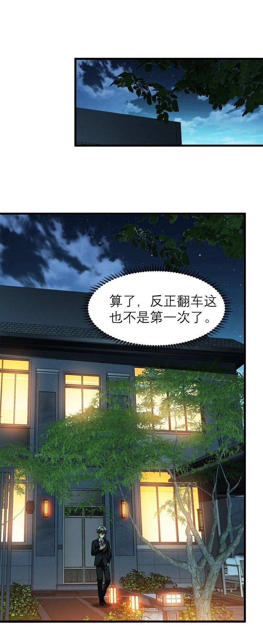 130 首页推荐位他来了38