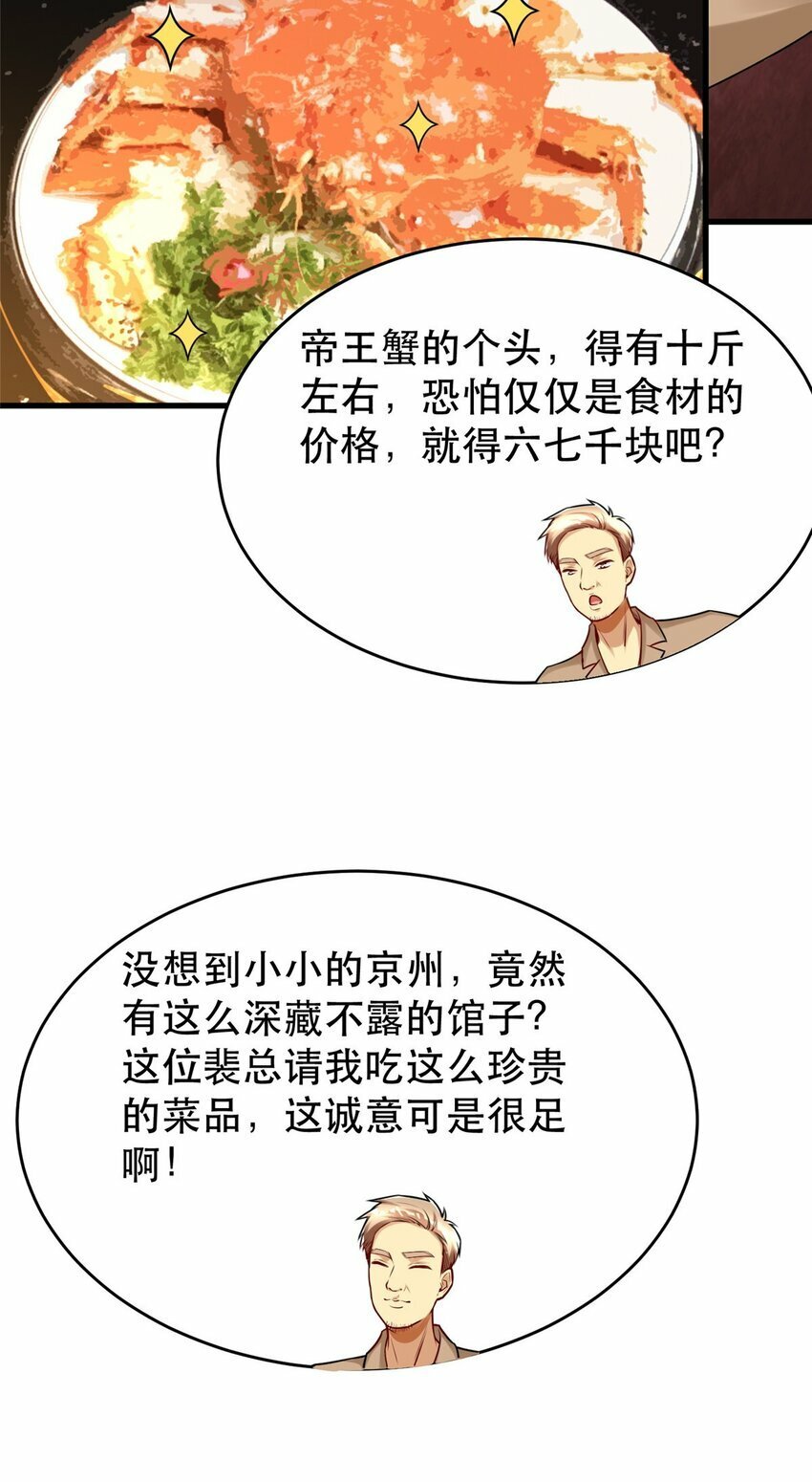 111 影帝级表演30