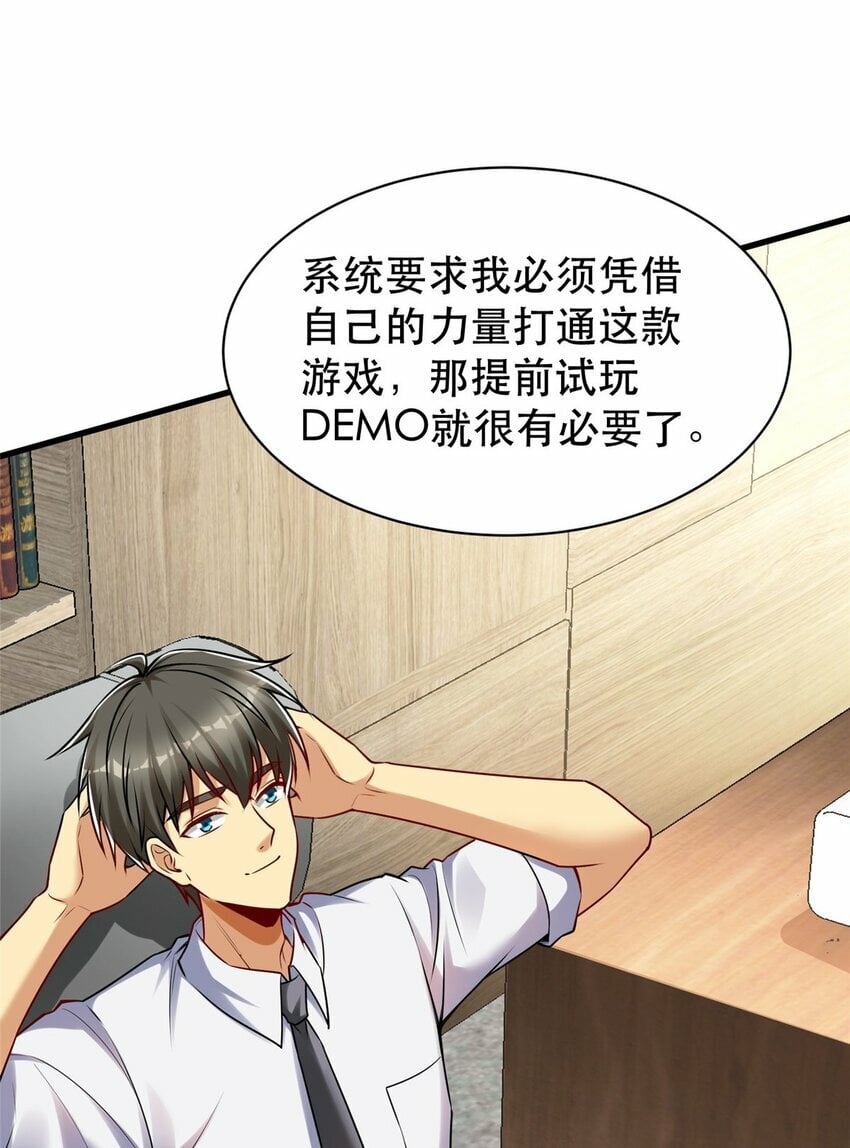 112 完美的页游广告44