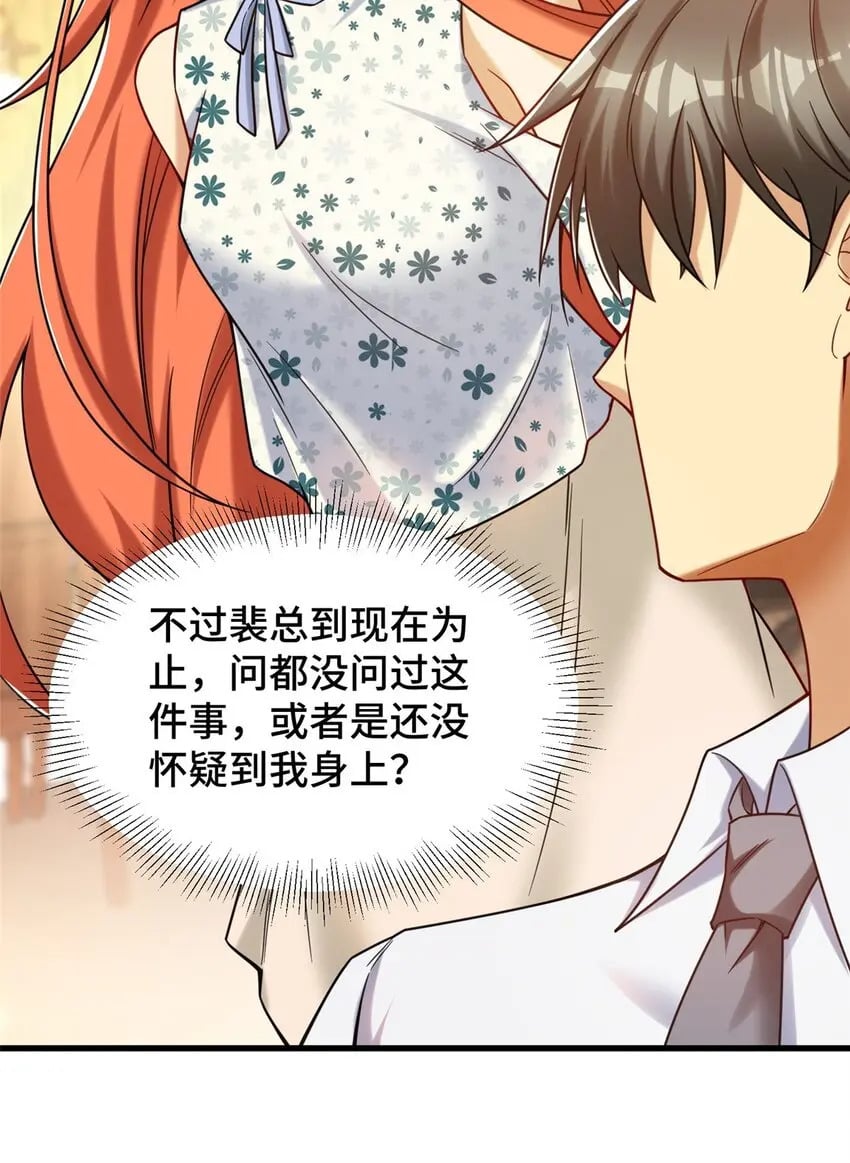 80 集团千金38