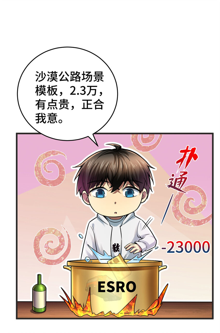 02 这次亏定了！7