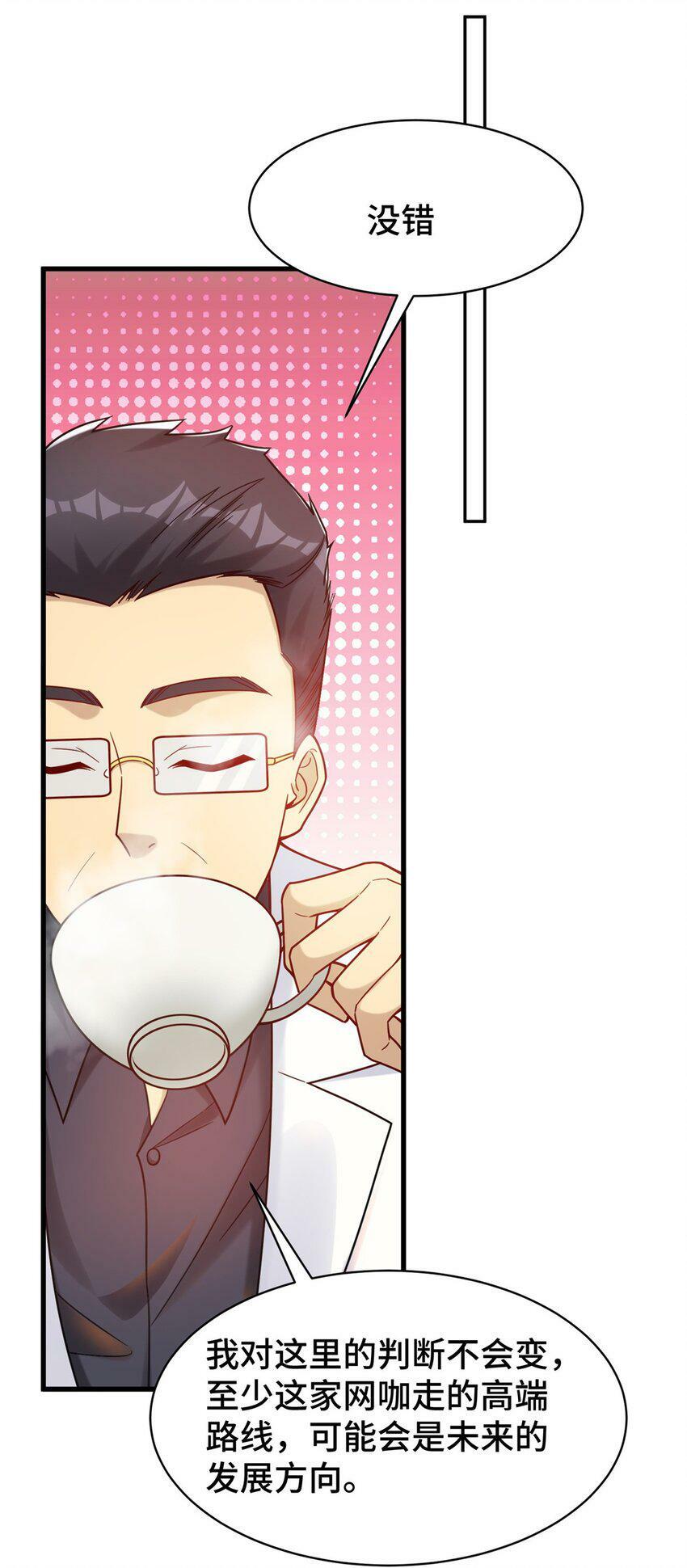 82 无法拒绝的投资？34