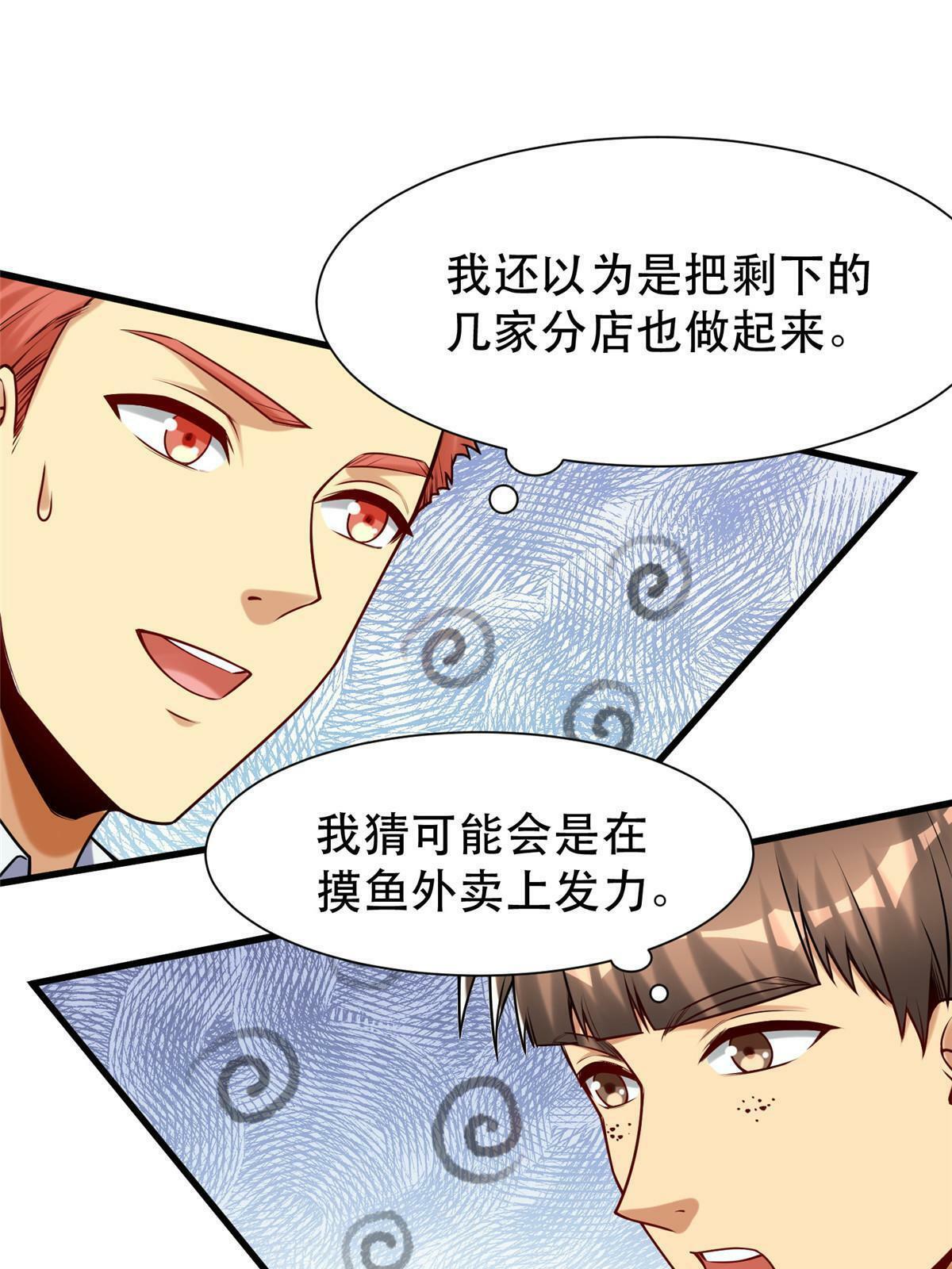 95 腾达的重要精神11