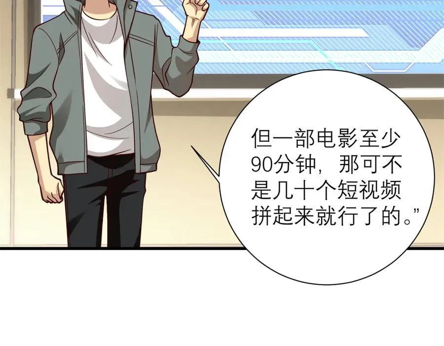 149 拍烂片的天赋54