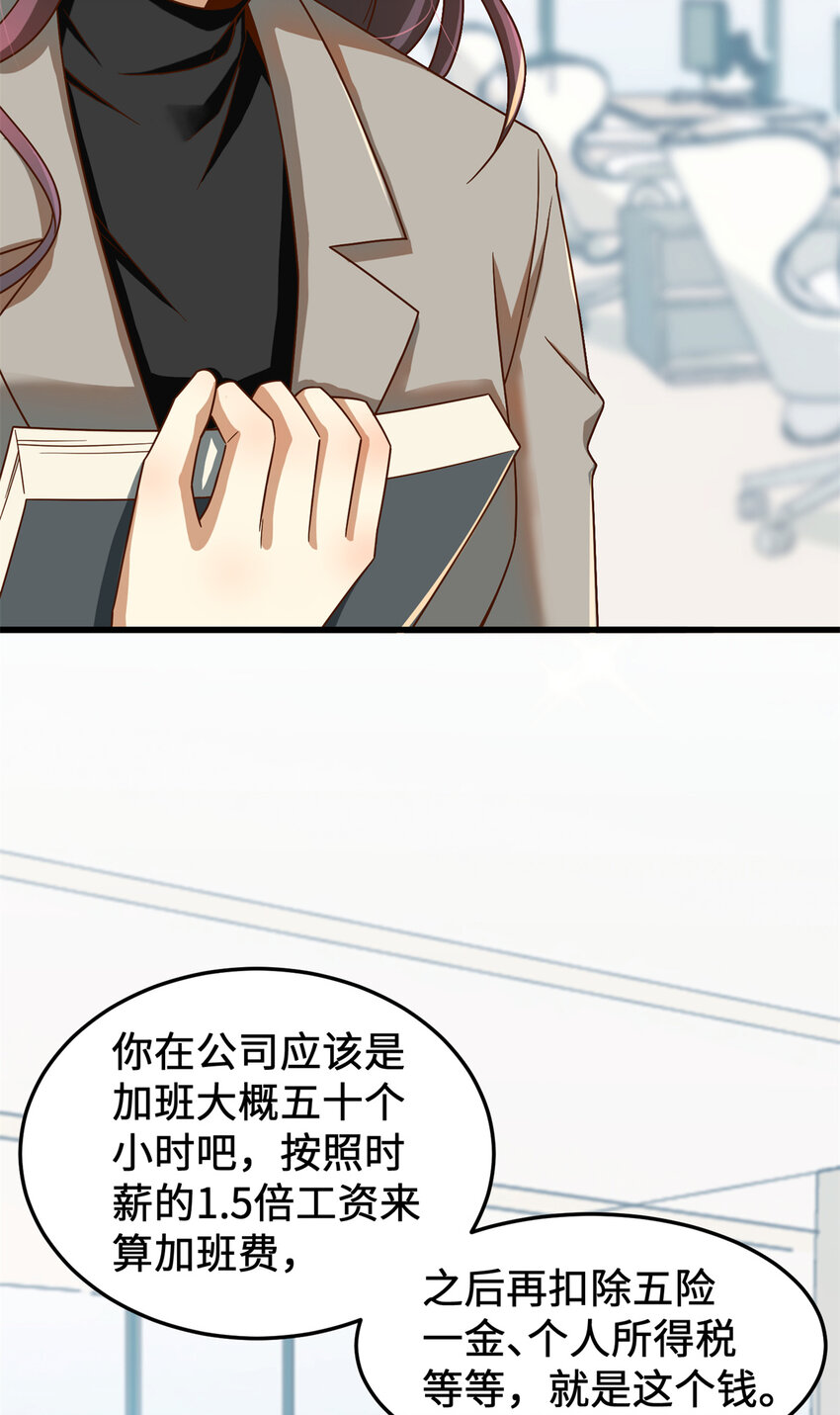 17 传说中的加班费25