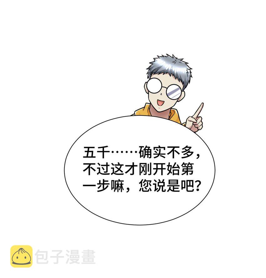 37 但是，容我拒绝！45