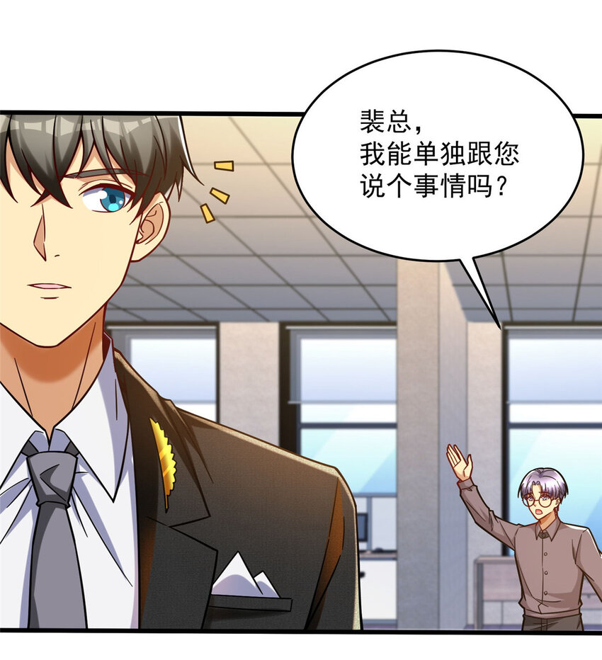 60 直接收购？32