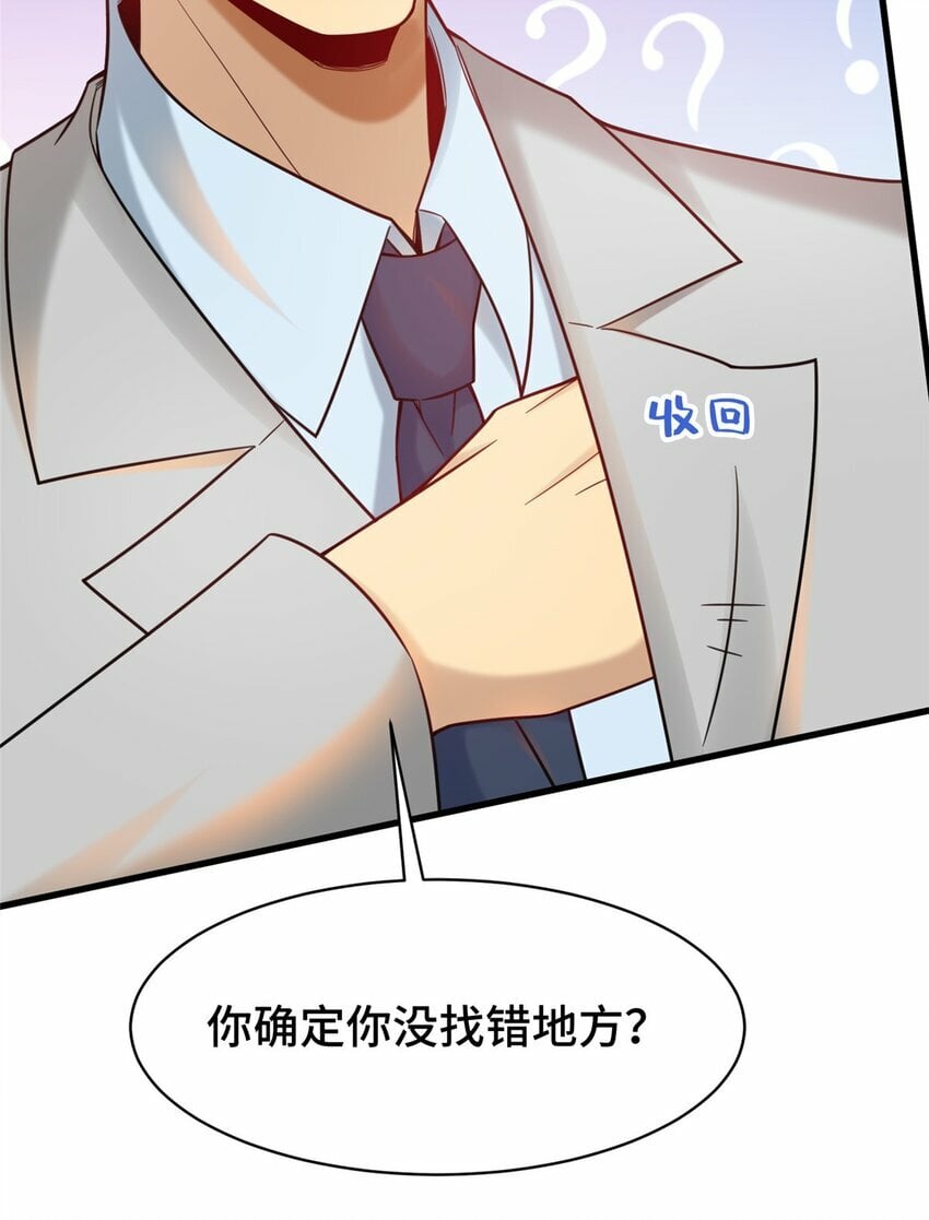 82 无法拒绝的投资？28