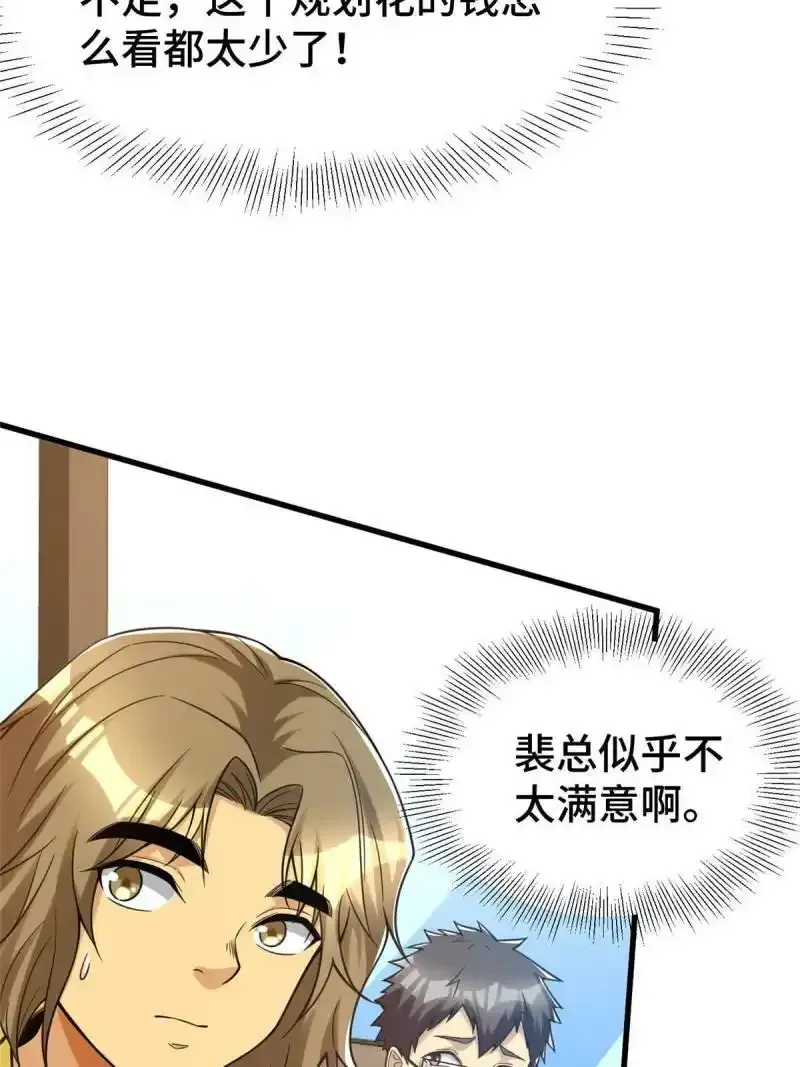 62 新店选址24